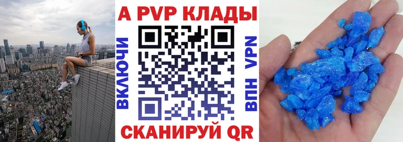 Alpha PVP кристаллы  Купить закладки  Пустошка 