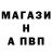 A PVP кристаллы Donavan Aarons