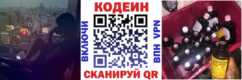 Купить где  Пустошка  Кодеиновый сироп Lean Purple Drank 