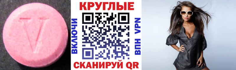 Купить закладки  Пустошка  Экстази круглые 