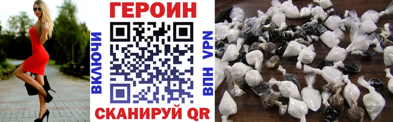Героин афганец  Купить  Пустошка 