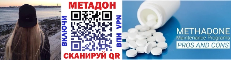 МЕТАДОН кристалл  Купить  Пустошка 