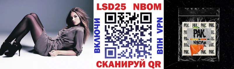 Марки 25I-NBOMe 1,5мг  Купить  Пустошка 